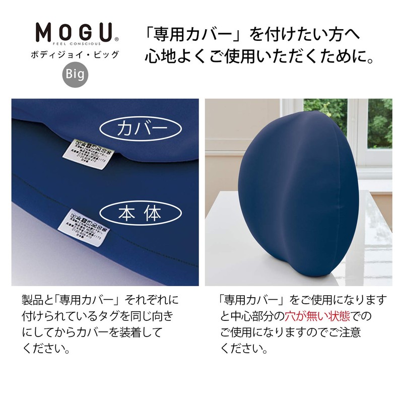 MOGU Beads Cushion Cover Navy Navy Blue Body Joy Big