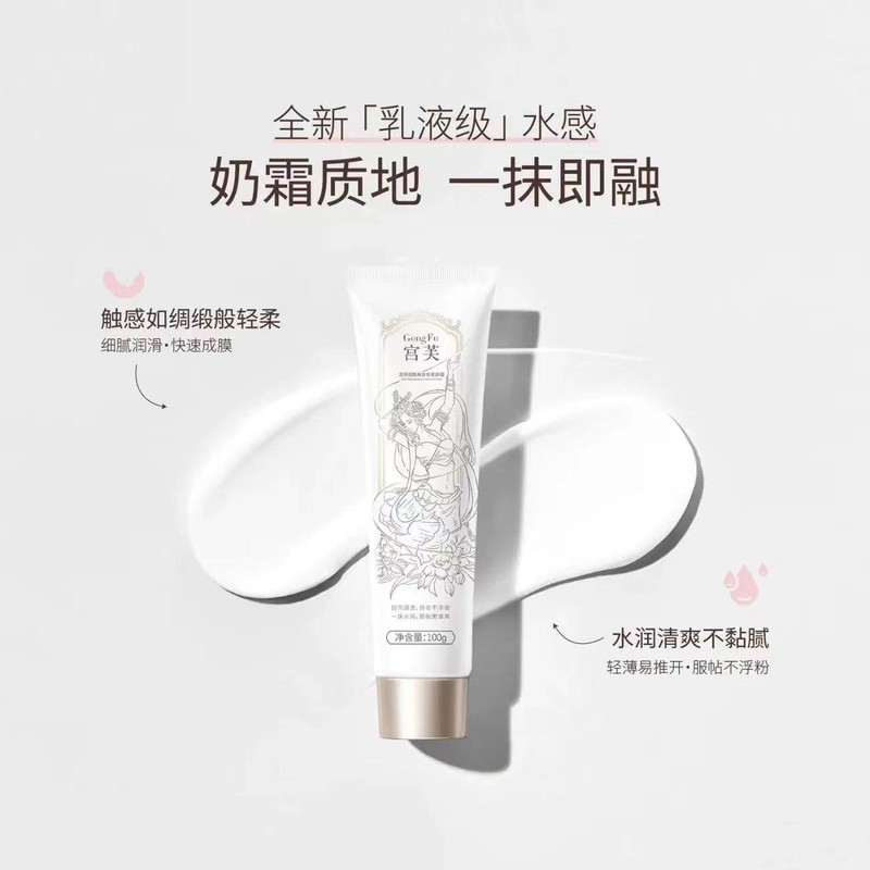宫芙身体素颜霜~北芙美白身体膜（100ml）Gongfu Body Cream ~ Beifu Whitening Body Mask