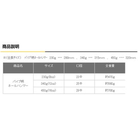Soil Cow Pipe Pattern Nail Hammer G (8oz) 00296 