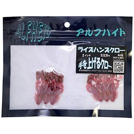 Alfheid 2" Rise Hands Claws