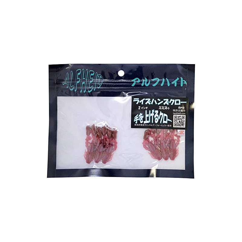 Alfheid 2" Rise Hands Claws