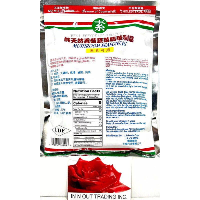 Po Lo Ku Mushroom Seasoning 17.11 oz ( Pack of