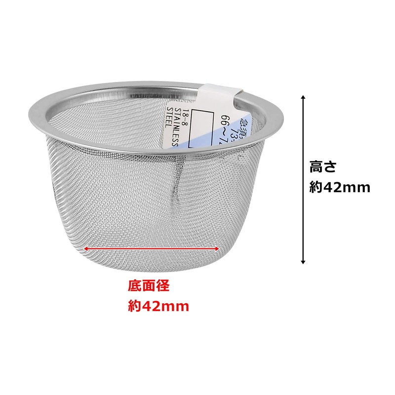 Arclands Arclands Sakamoto Teapot Tea Strainer, No. 73, 2.6 -