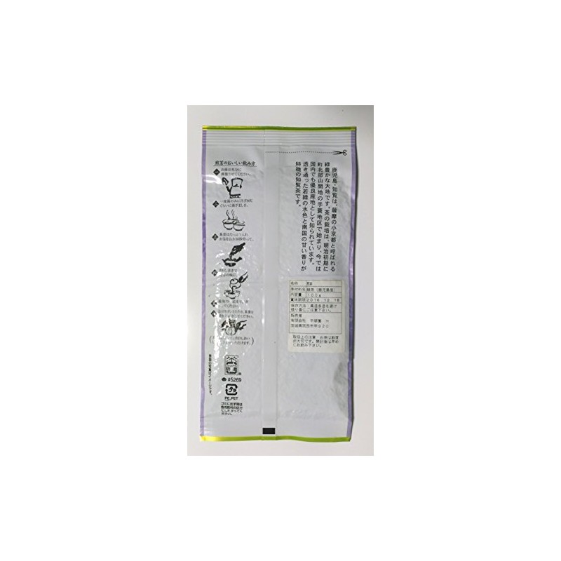 Yutaka Midori Chiran Tea from Kagoshima "Special Selection" (Vacuum Packed,