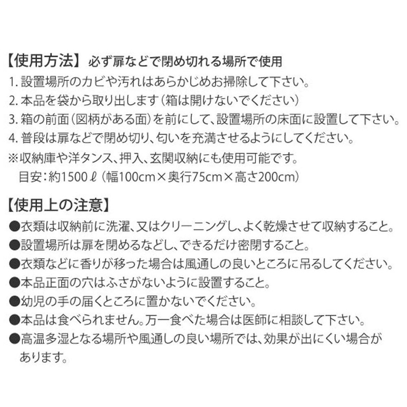 Natural, Herbal, Mildew Proof and Dust Mites Sun Canopy Box