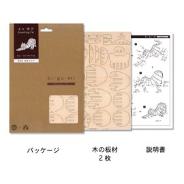 ki-gu-mi Cat (Cat / Stretch Pose) - Fun Wooden 3D Puzzle, DIY Craft Kit, For Boys And Girls, Educational Toy, For Adults And Elementary School Students