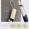 H・A・U バイカラー 自動開閉傘 晴雨兼用 UPF50+ UVカット率99% 10002950 オフホワイト