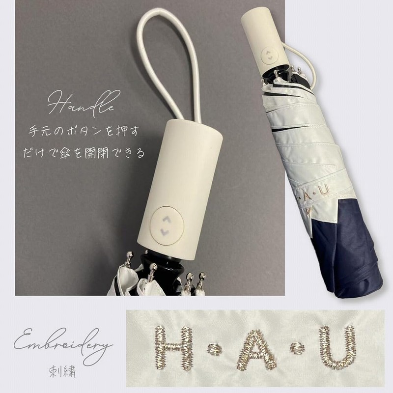 H・A・U バイカラー 自動開閉傘 晴雨兼用 UPF50+ UVカット率99% 10002950 オフホワイト