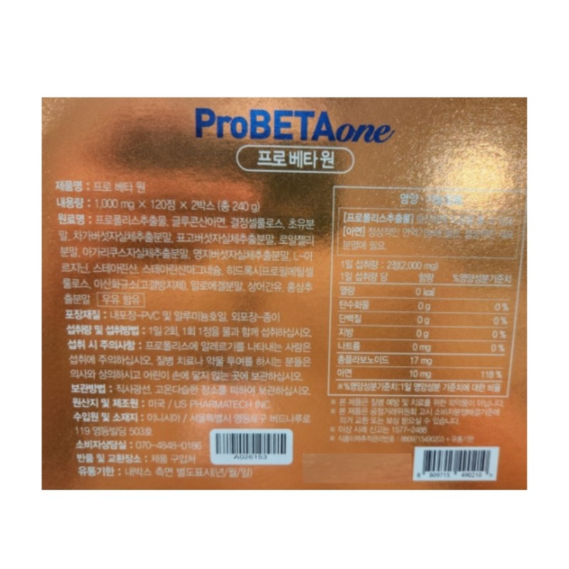 Probeta One Propolis Nutritional Supplement 120 Tablets 2 Boxes /