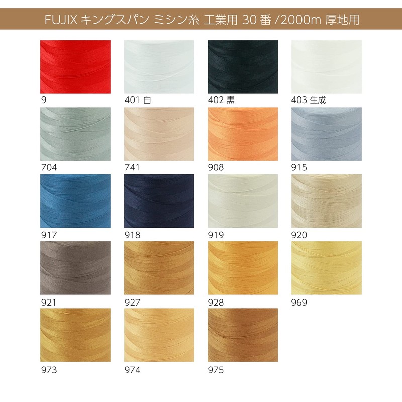 FUJIX Col.973 King Spun Sewing Thread Industrial 30#/2,000m Thick