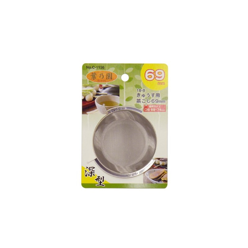 Pearl Metal Hanoen C-1156 18-8 Stainless Steel Deep Tea Strainer,