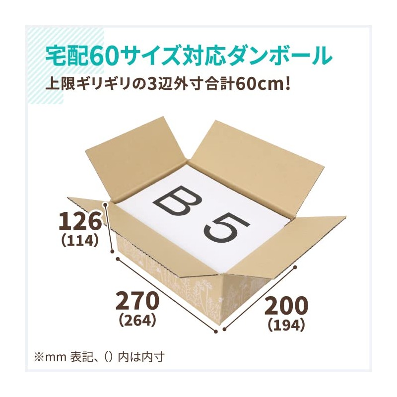 Earth Cardboard, Design Cardboard Box, 60 Size, B5, Set of