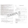 Japanese Law Construction 26-N / Construction Contract (Carbonless / 2