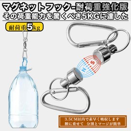 Wlikn Magnetic Releaser, Magnetic Net Release, Super Strong, Load Capacity 11.0 lbs (5 kg) & Set of 2, Magnets, Lightweight, Magnetic Joints, Magnetic Hooks, Aluminum Alloy, Magnetic Hang Buckle,