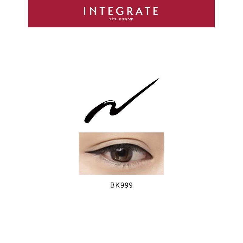 インテグレート スーパーキープ リキッドライナー BK999 ブラック アイライナー 0.5mL