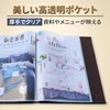 Menu Book, A4, Brown, 30 Pockets, Menu File, Top Type,