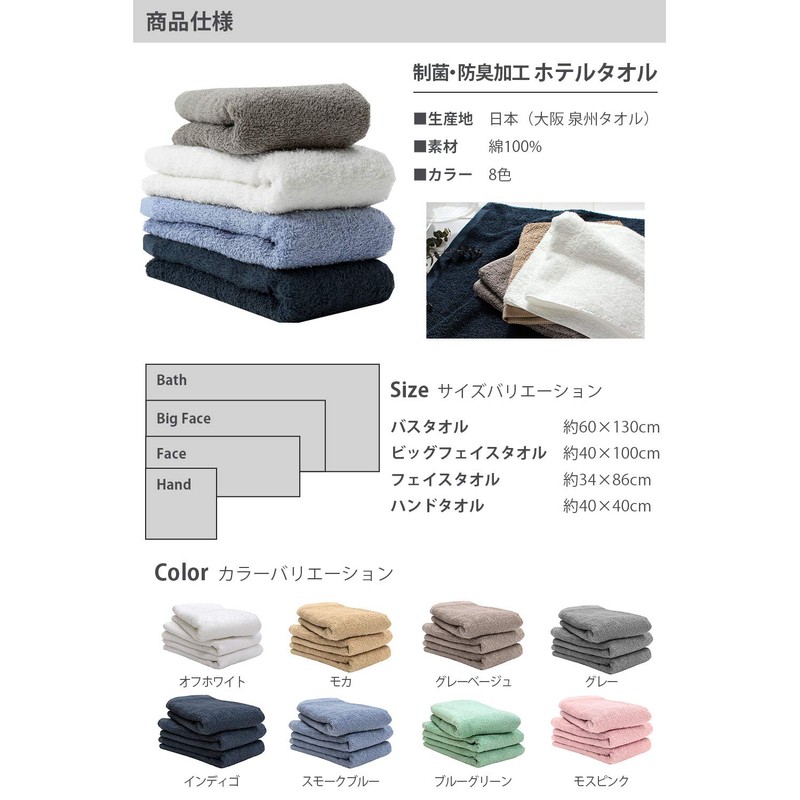 Hiorie Face Towels, Antibacterial, Odor Resistant, Hotel Style Towels, Set