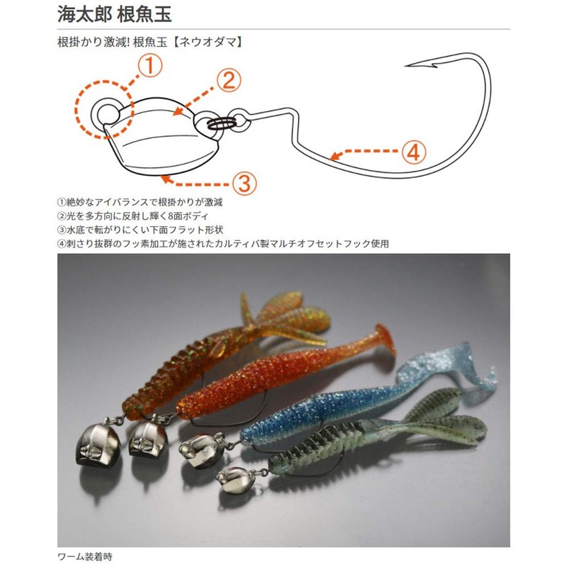 Issei Umitaro Root Fish Ball 3g-#2