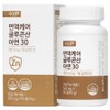 Immune Zinc Supplement Zinc Gluconate ZINC Supplement 30MG Pills, 1 Piece, 90 Tablets / 면역 징크 보충 글루콘산 아연 ZINC 영양제 30MG 알약, 1개, 90정