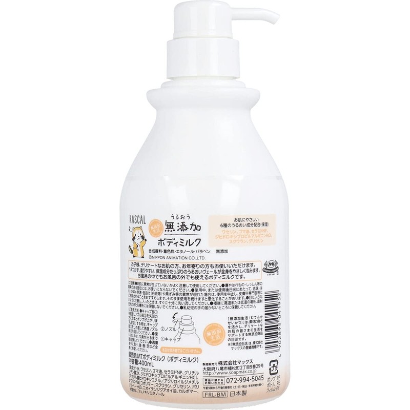 Max Moisturizing Additive-Free Body Milk, Rascal, 13.5 fl oz (400