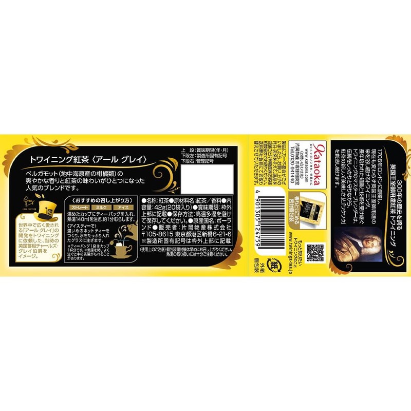 Twining Tea Bags Earl Grey 20 Bags