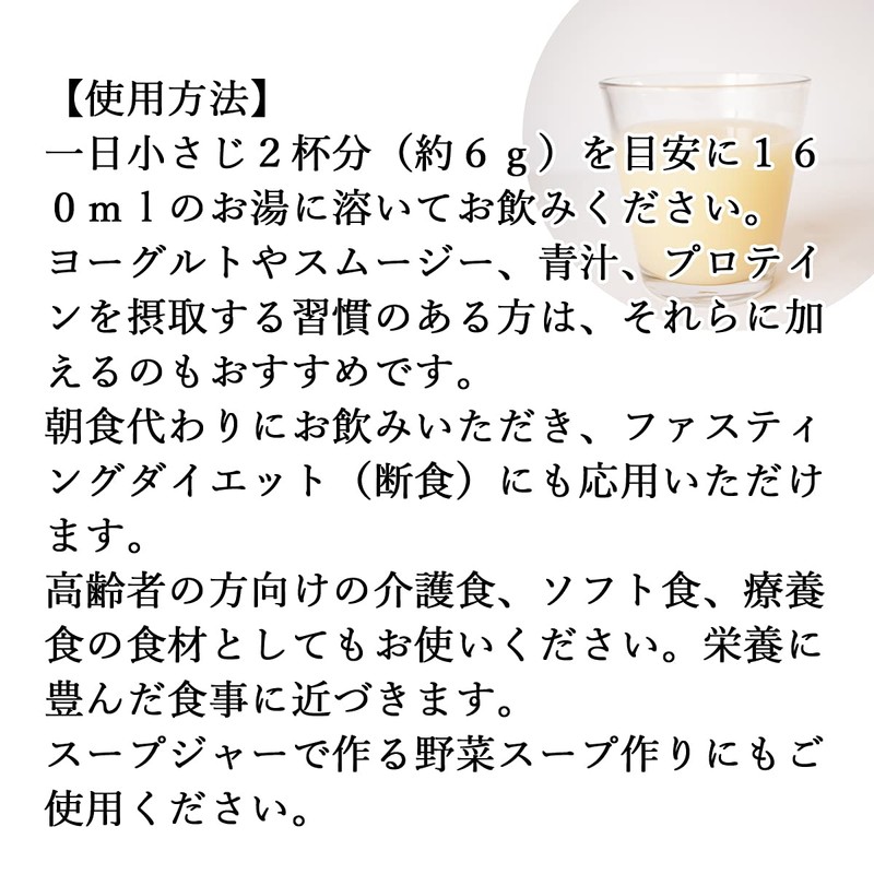 自然健康社 骨髄エキス 300g ボーンブロス スープ サプリ