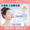 Perinca Stretchable Sponge Cotton Pads for Face - Slim, Absorbent, Thin, Multi-Use for Cleansing & Stretch Mask Pack, 240 Pcs Box Compress 10ea