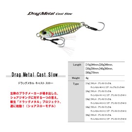 Duo PHA0006 Drag Metal Cast Throw, 1.4 oz (40 g)