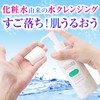 ビフェスタ クレンジングローション コントロールケア つめかえ用(医薬部外品) 270ml