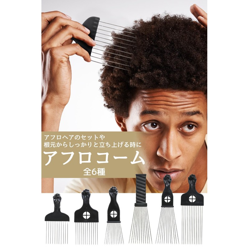 ikinariya Afro Comb, Afro Comb, Men's, Hairdressing, Styling, Salon, Beauty