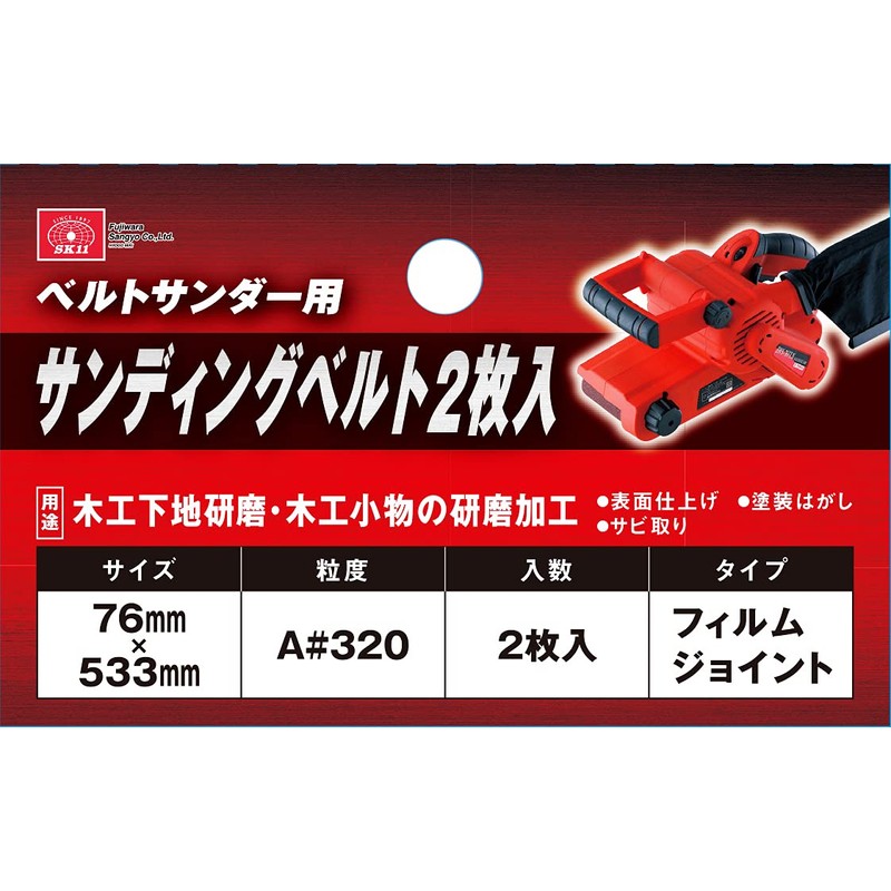 SK11 Sanding Belt for EWS-76VLN 2 Pack A#320 3.0 x