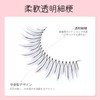 False Eyelashes, EMEDA 100% Handmade Hand Tied Transparent Axis Natural