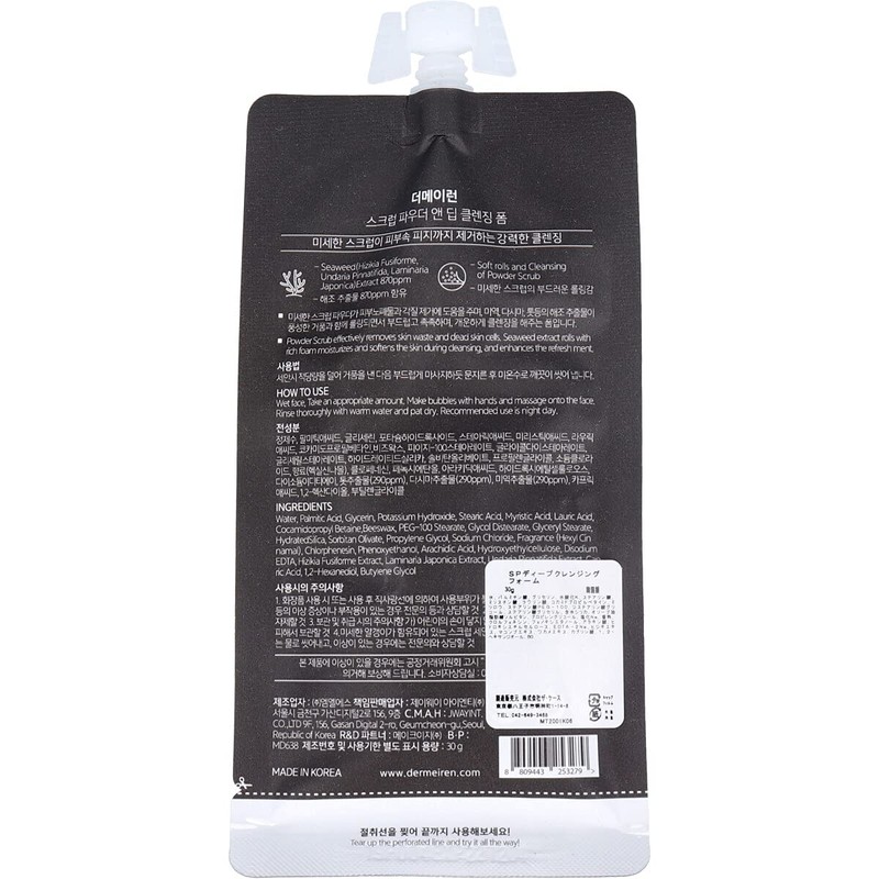 DerMeiren Cleansing Foam 30g