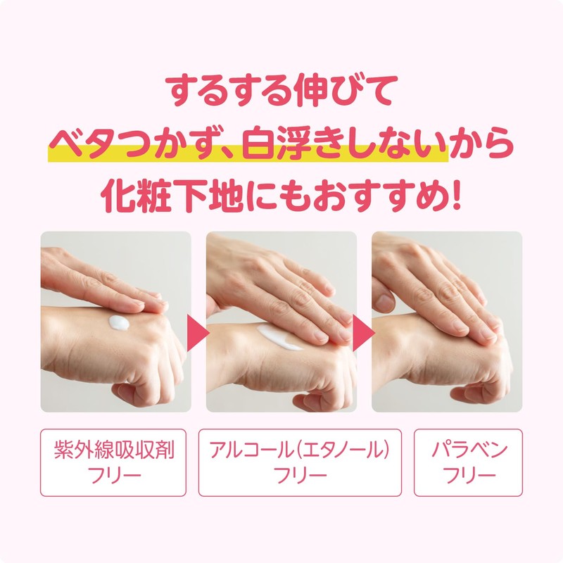 キミエホワイト 日焼け止めクリーム, SPF50+ PA++++, アルコールフリー, パラベンフリー, 紫外線吸収剤フリー