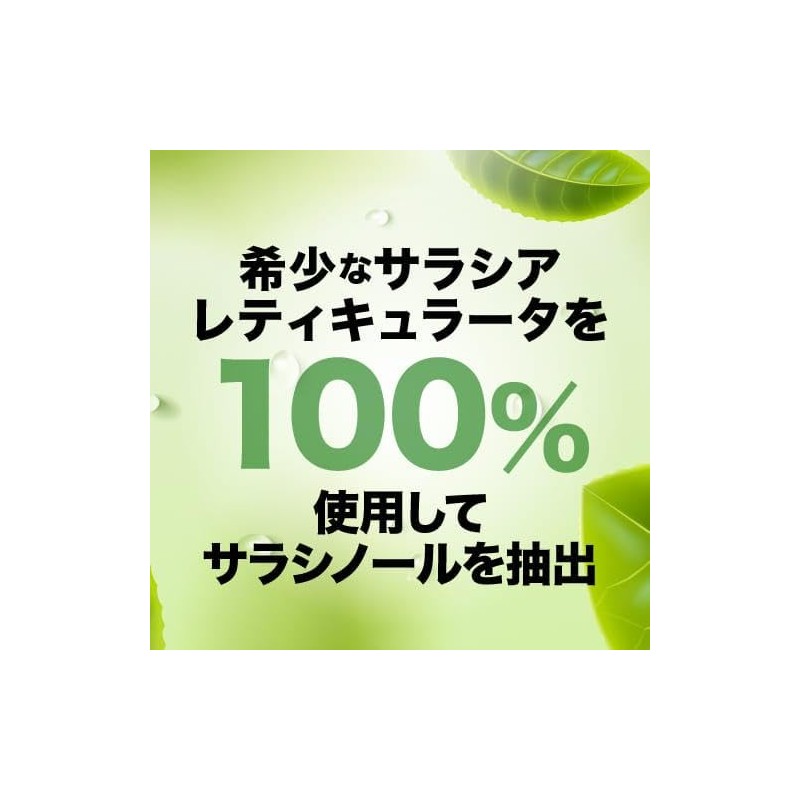 サラシア サプリ 31粒 約1ｹ月分 サラシア末換算 約30000mg イヌリン サイリウム 難消化性デキストリン 配合