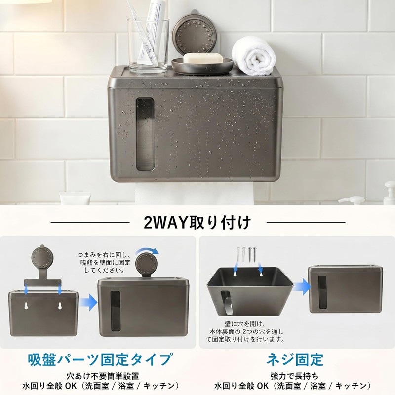 Sbarklo ペーパータオルホルダー 壁掛け ペーパータオルケース 小判用 中判用 防水 コンパクト 穴あけ不要 洗面所