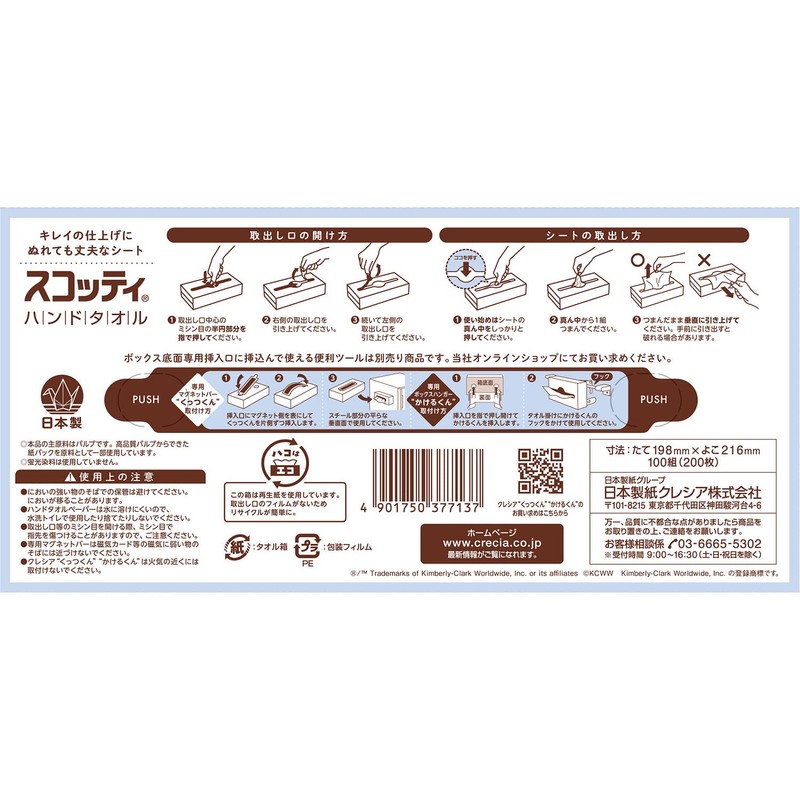 Paper Towels, 200 Sheets (100 Pairs), 5 Boxes, Scotty, Smart