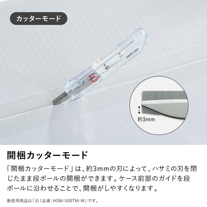 Kokuyo HSM-500TM-W 2-Way Portable Scissors Hakakakake Standard Blade TM White