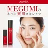 Aurelie オレリー リンクルリペアナイトクリーム 30g 医薬部外品 薬用 ナイアシンアミド シワ改善 有効成分配合 MEGUMI