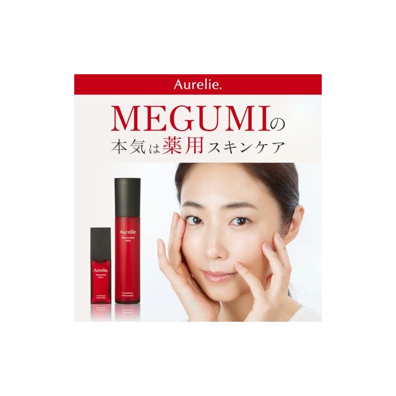 Aurelie オレリー リンクルリペアナイトクリーム 30g 医薬部外品 薬用 ナイアシンアミド シワ改善 有効成分配合 MEGUMI