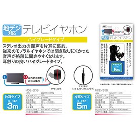 Sony type fabric deziiyahon 3 m MDE – S3b