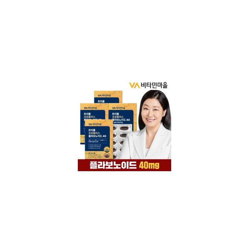 Vitamin Village Triple Propolis Flavonoid 40mg 30 capsules x 4
