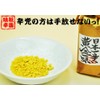 [Spicy Note] Kyoto Gion Ajiyuki Japanese Spicy Golden Pirates 0.5