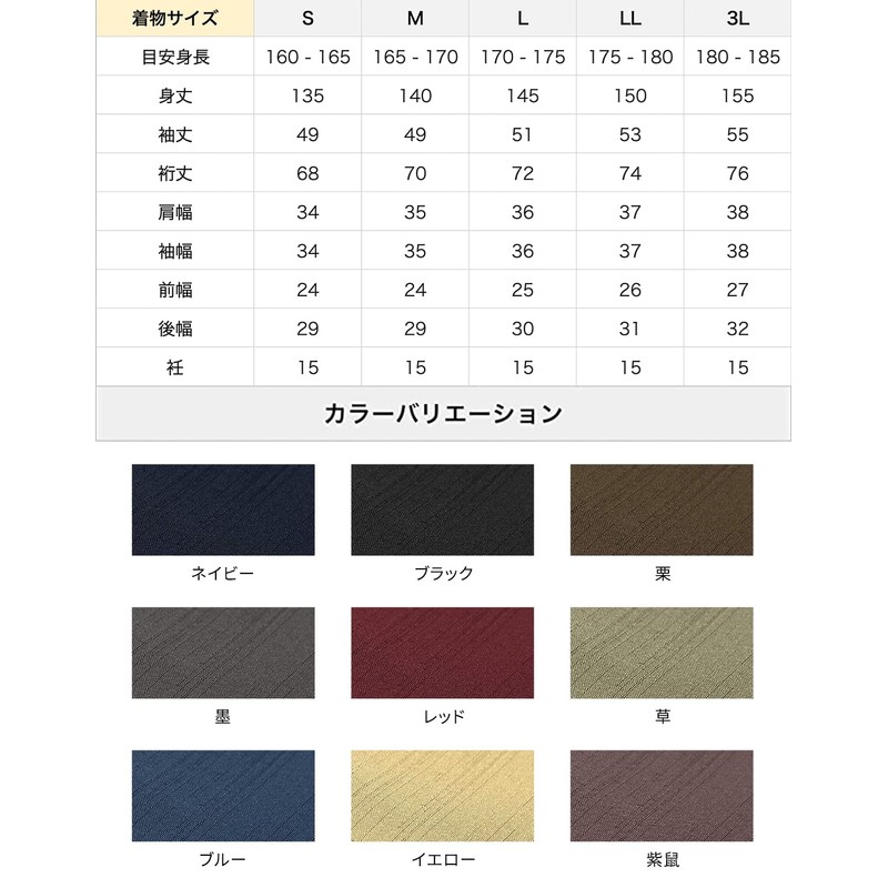 Kyoetsu Men's Kimono, Washable, Solid Color, Pongee, Japanese Clothing, red