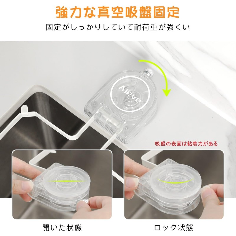 Aieve No Triangle Corner Strong Suction Cup Drainer Net Holder