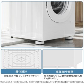 Washing Machine, Raised Bottom, Anti-Vibration Rubber, Washing Machine Rest Stand, Anti-Vibration Rubber, Height Adjustable, Double Layer 4 Pieces, Load Capacity: Approx. 1102.3 lbs (500 kg),