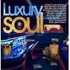 Luxury Soul 2025 / Various
