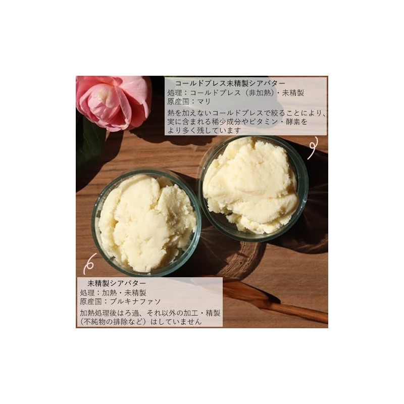 Mali Cold Pressed Shea Butter Cosmetic Ingredients Pack Unrefined (50g)