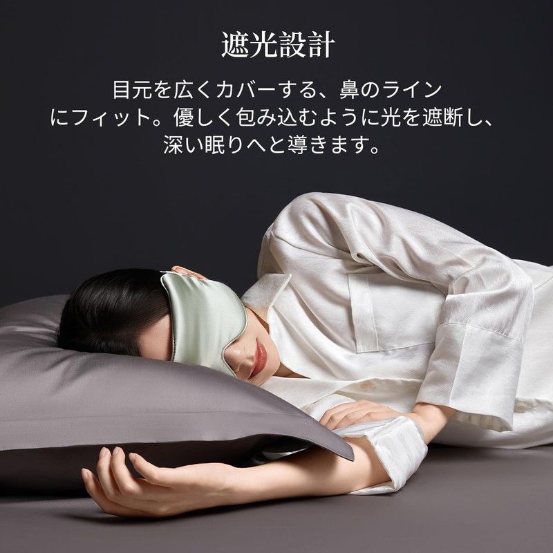 Silk Girl Daughter (100% Grade 6A Natural Silk), Eye Mask