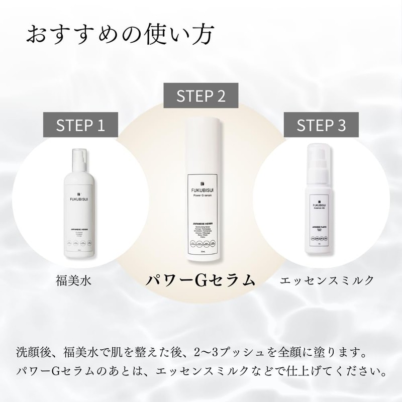 FUKUBISUI FUKUBISUI Trouble-Free Skin Fermentation Beauty Serum, Power G Serum,
